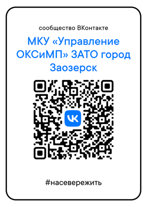 Официальное сообщество МКУ 